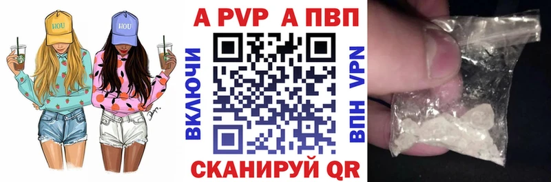 A-PVP VHQ  Пенза 