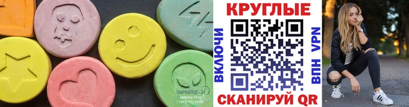 Ecstasy 250 мг  цены   Пенза 