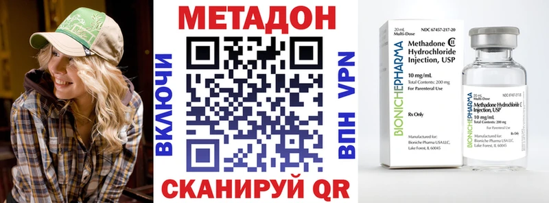 Метадон белоснежный  закладки  Пенза 