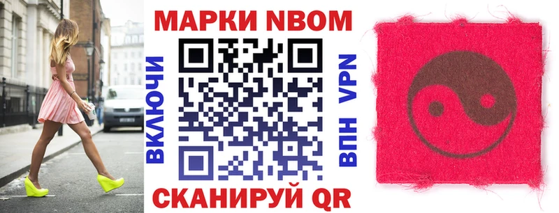 Марки 25I-NBOMe 1,8мг  нарко площадка официальный сайт  Пенза  цены  